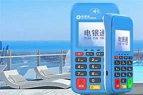 南湖公司POS机